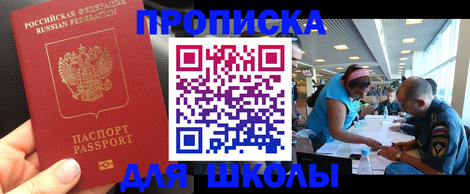 временная прописка в Торжоке