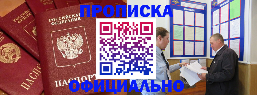 прописка иностранных граждан в Торжоке